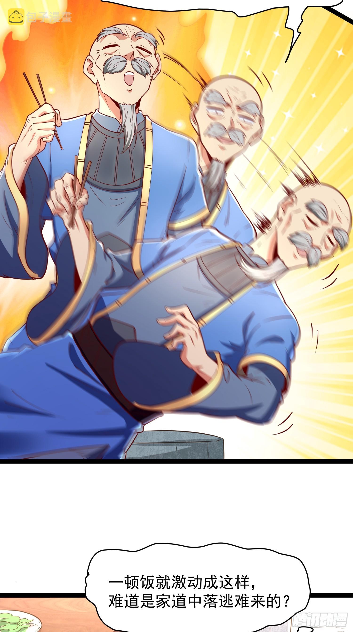 第4话 你们是有多穷！36