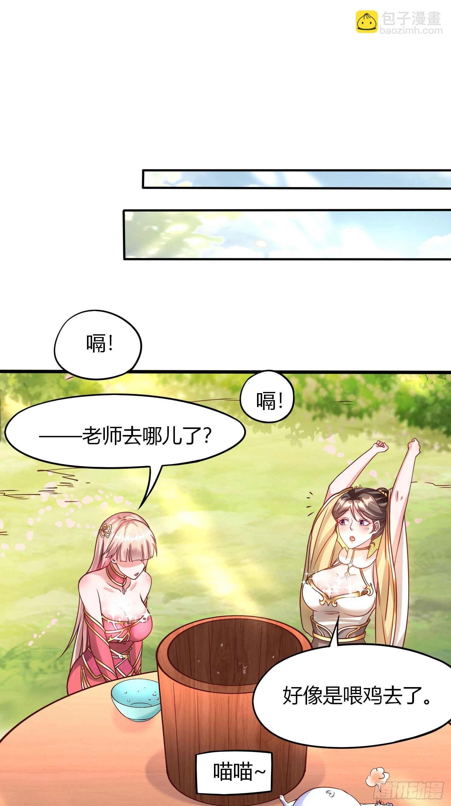 第21话 习惯就好34