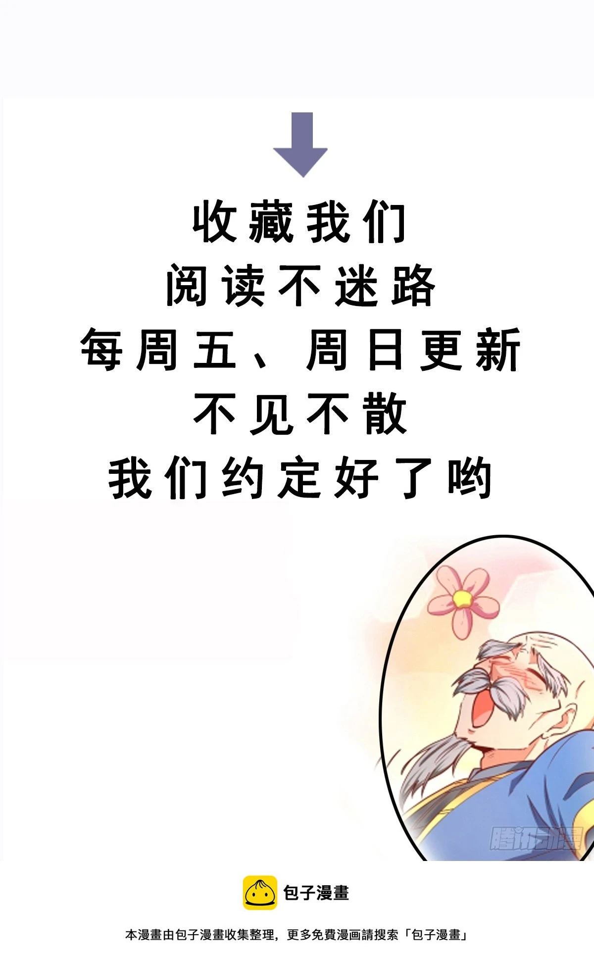 第24话 万古登仙台55