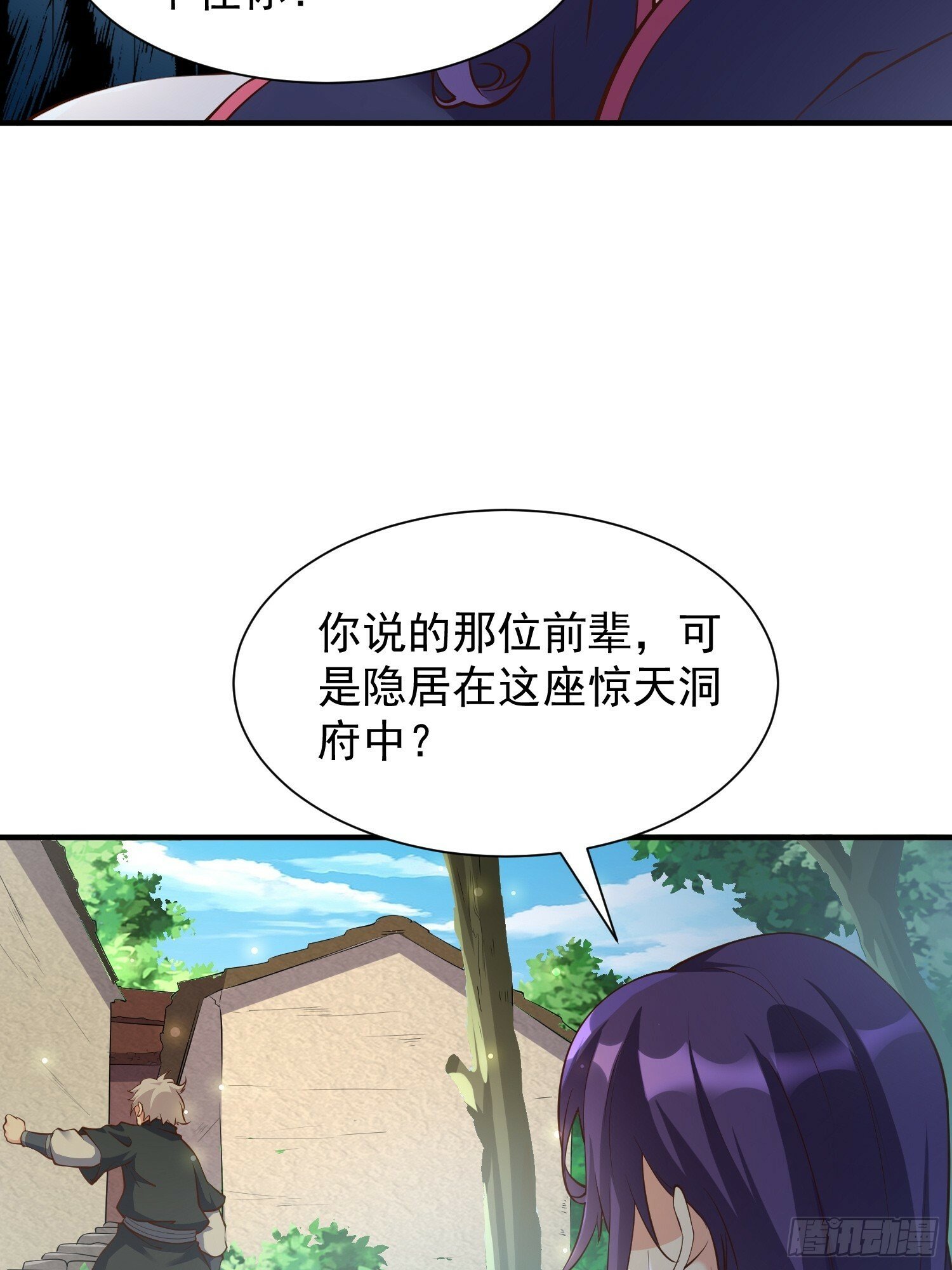 第46话 平平无奇的前辈12