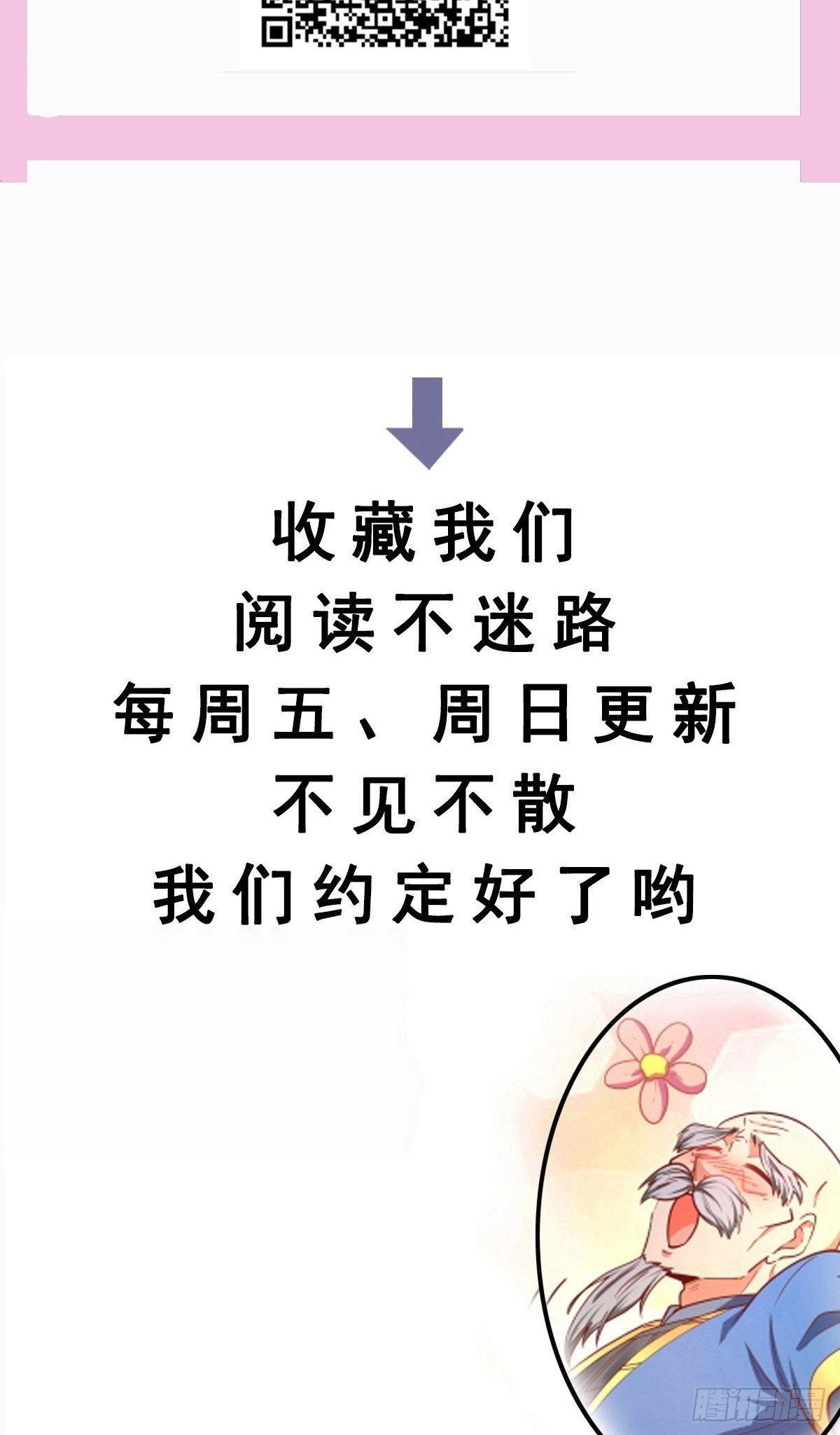 第48话 此刻的意义！55