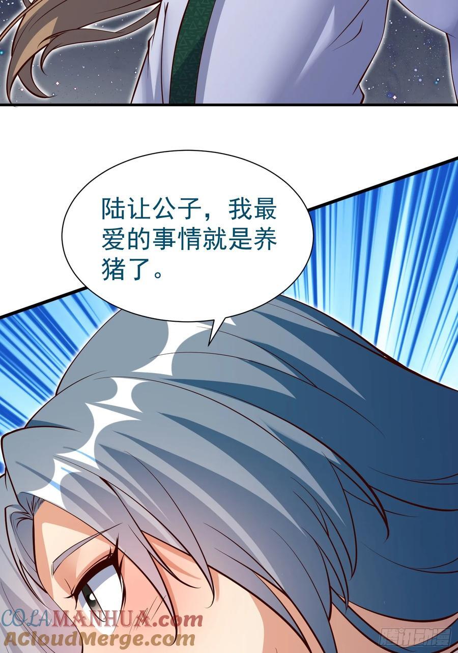 第73话 一子定仙君（完）39