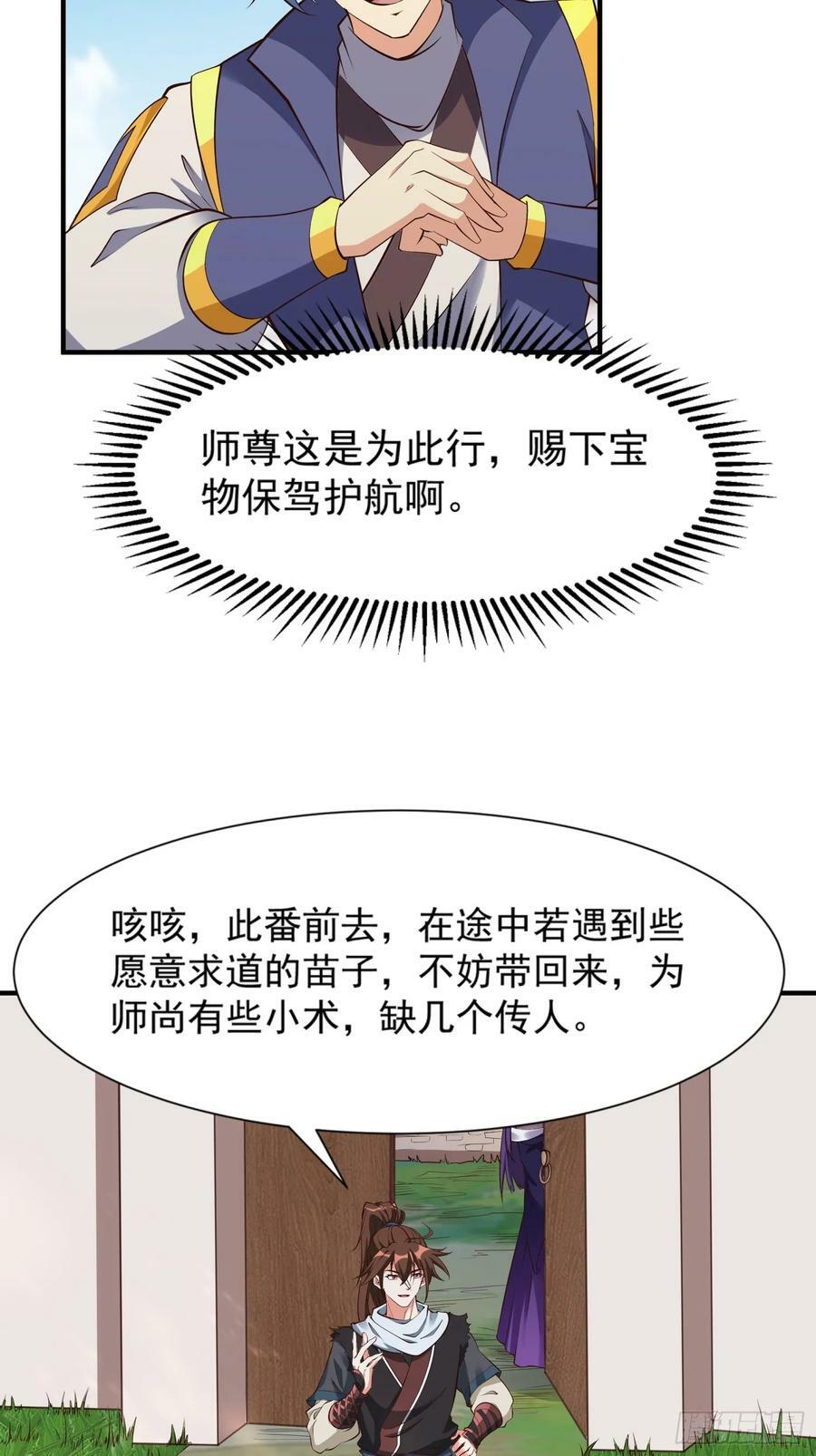 第62话 晕传送阵15