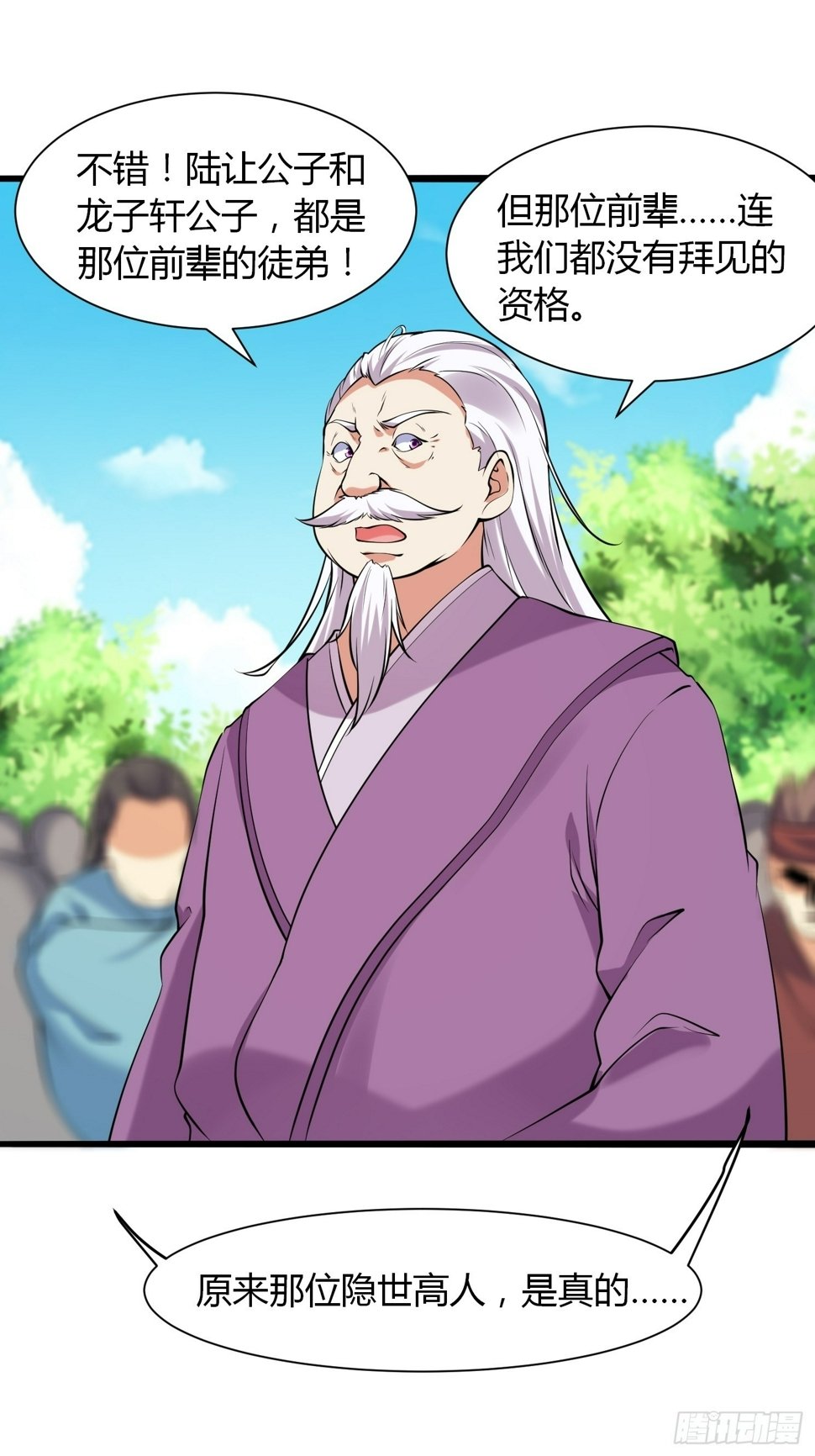 第36话 再灭真仙41
