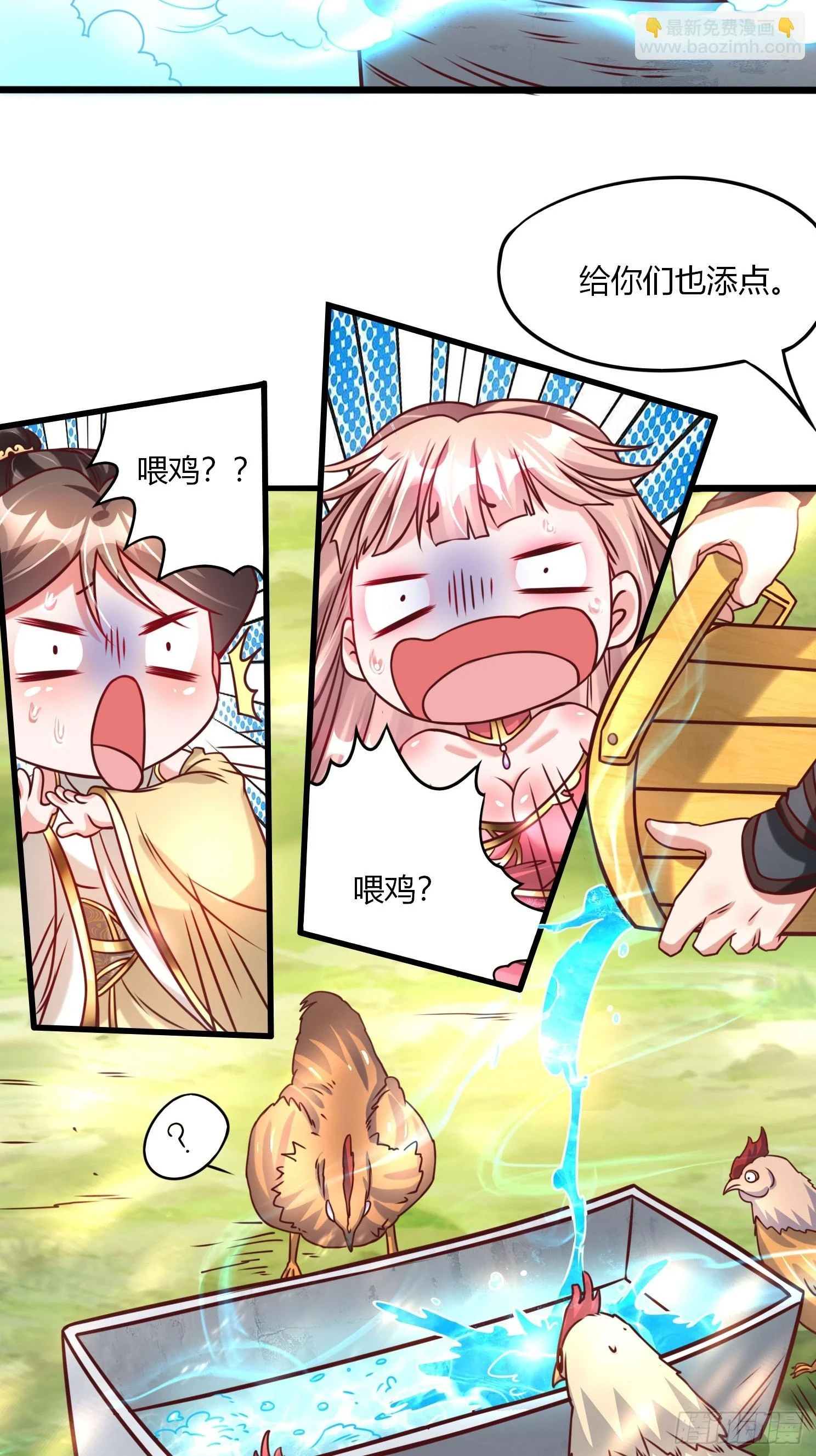第21话 习惯就好11