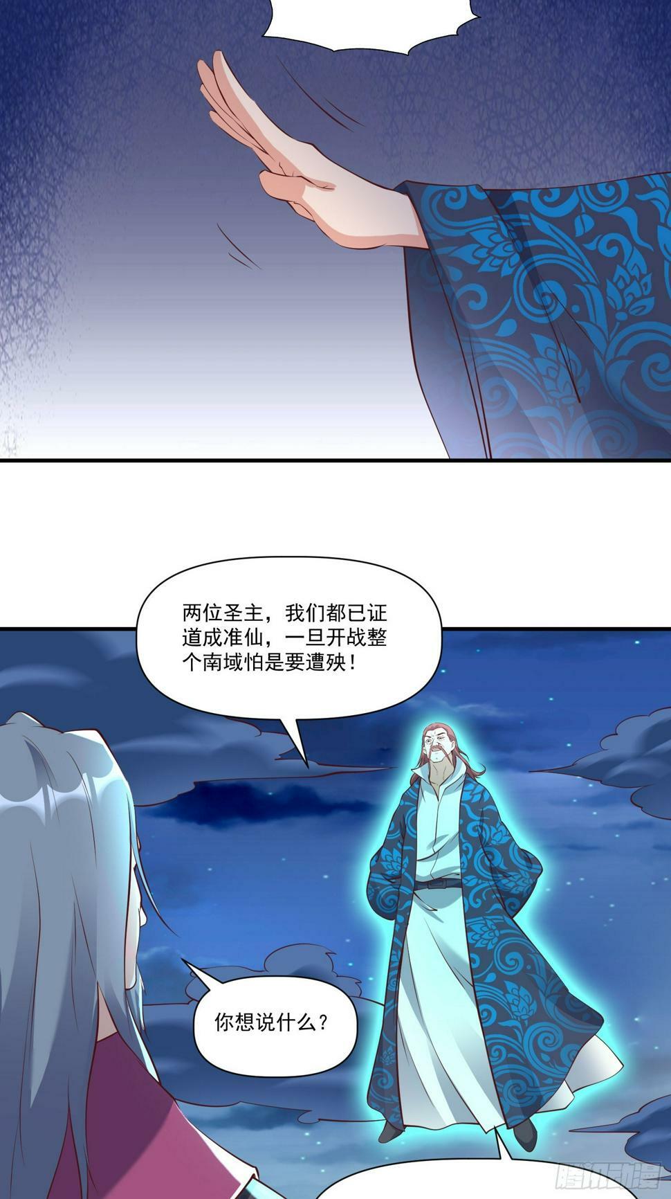 第33话 准仙对准仙！28