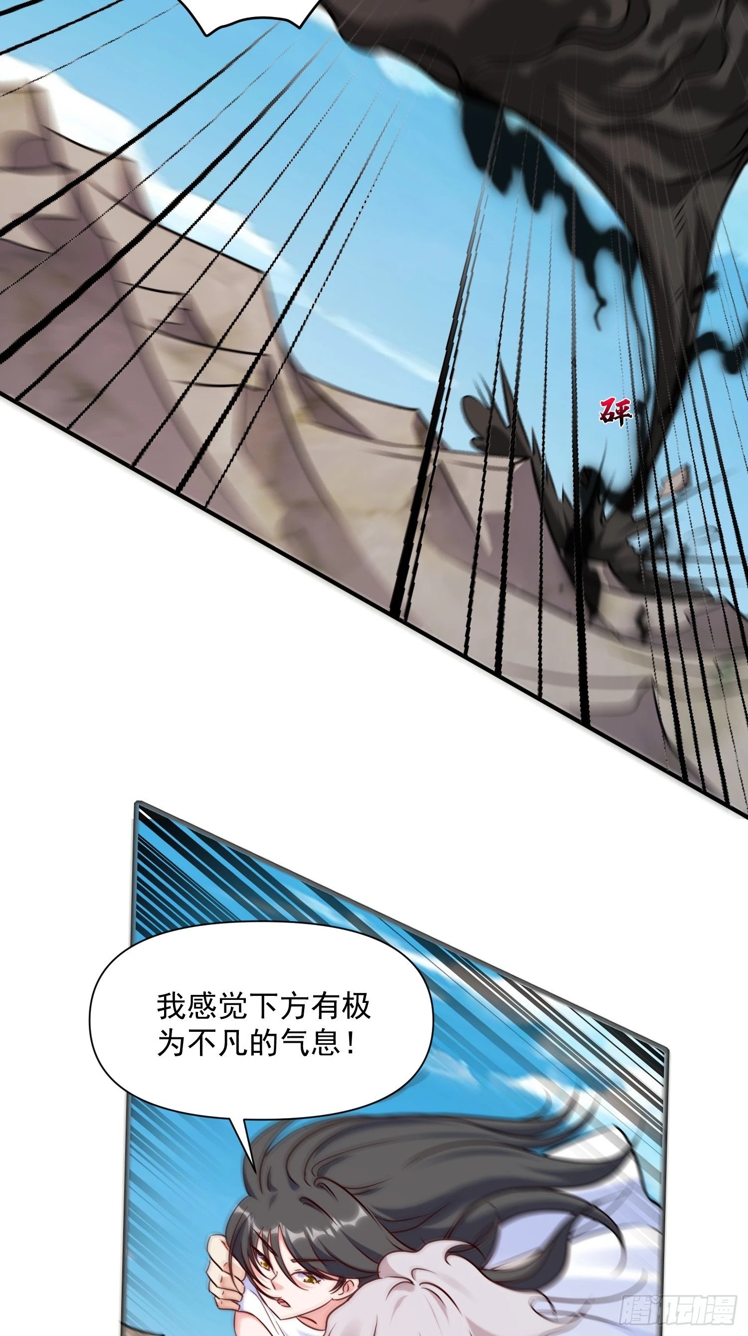 第39话 魔君出世！22