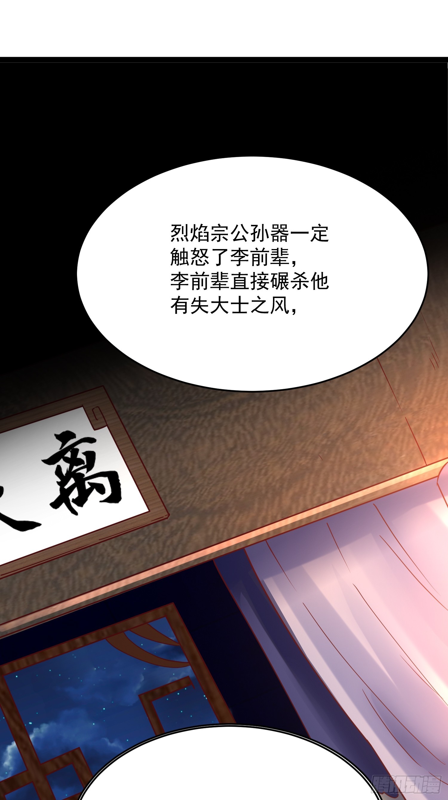 第7话 白虎为宠58