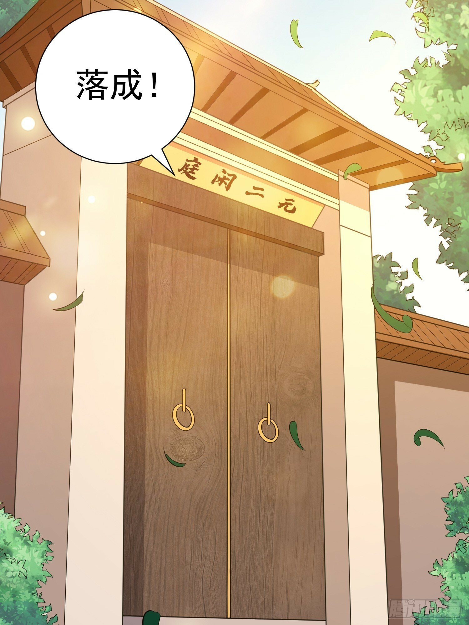第50话 无二闲庭7