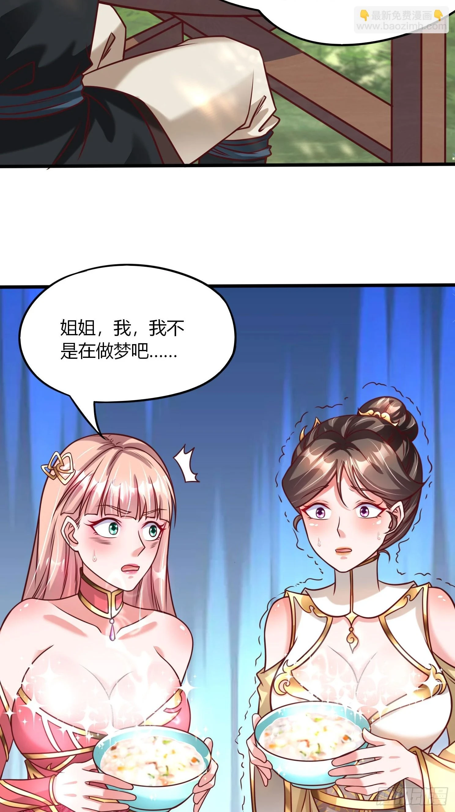 第21话 习惯就好23