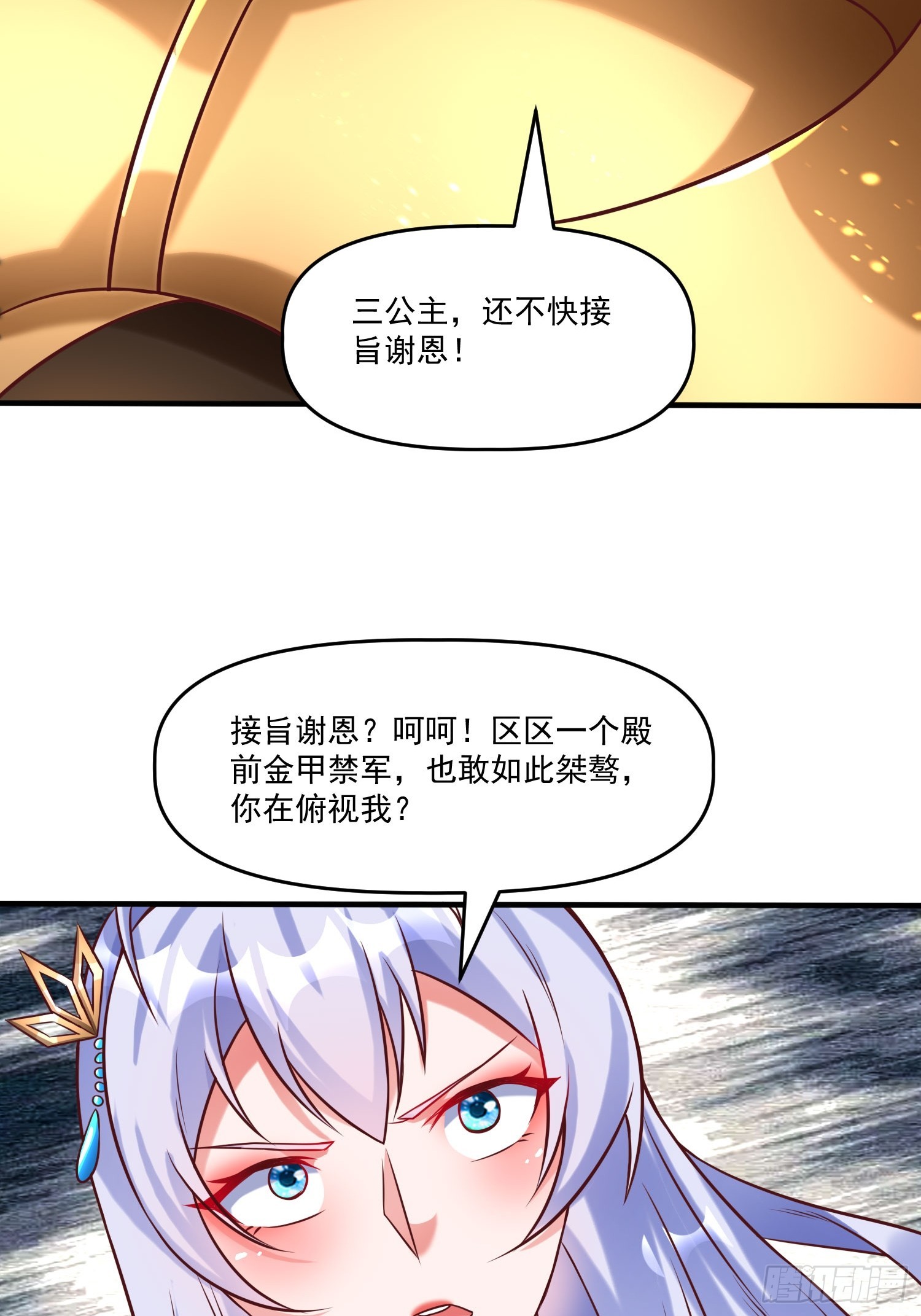 第14话 区区洞虚？29