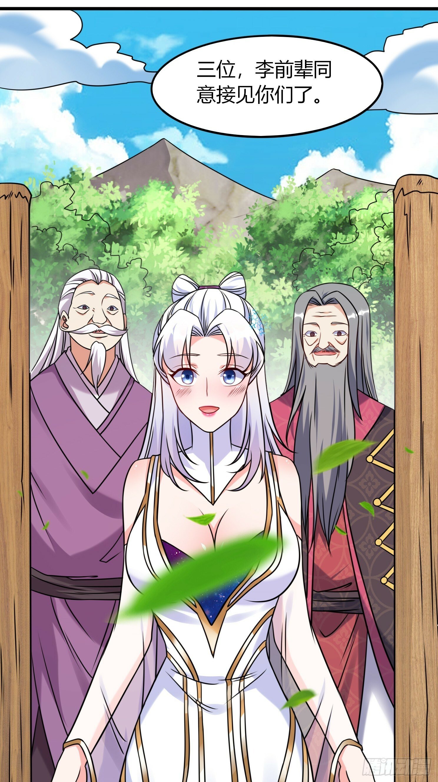 第27话 何为仙？15