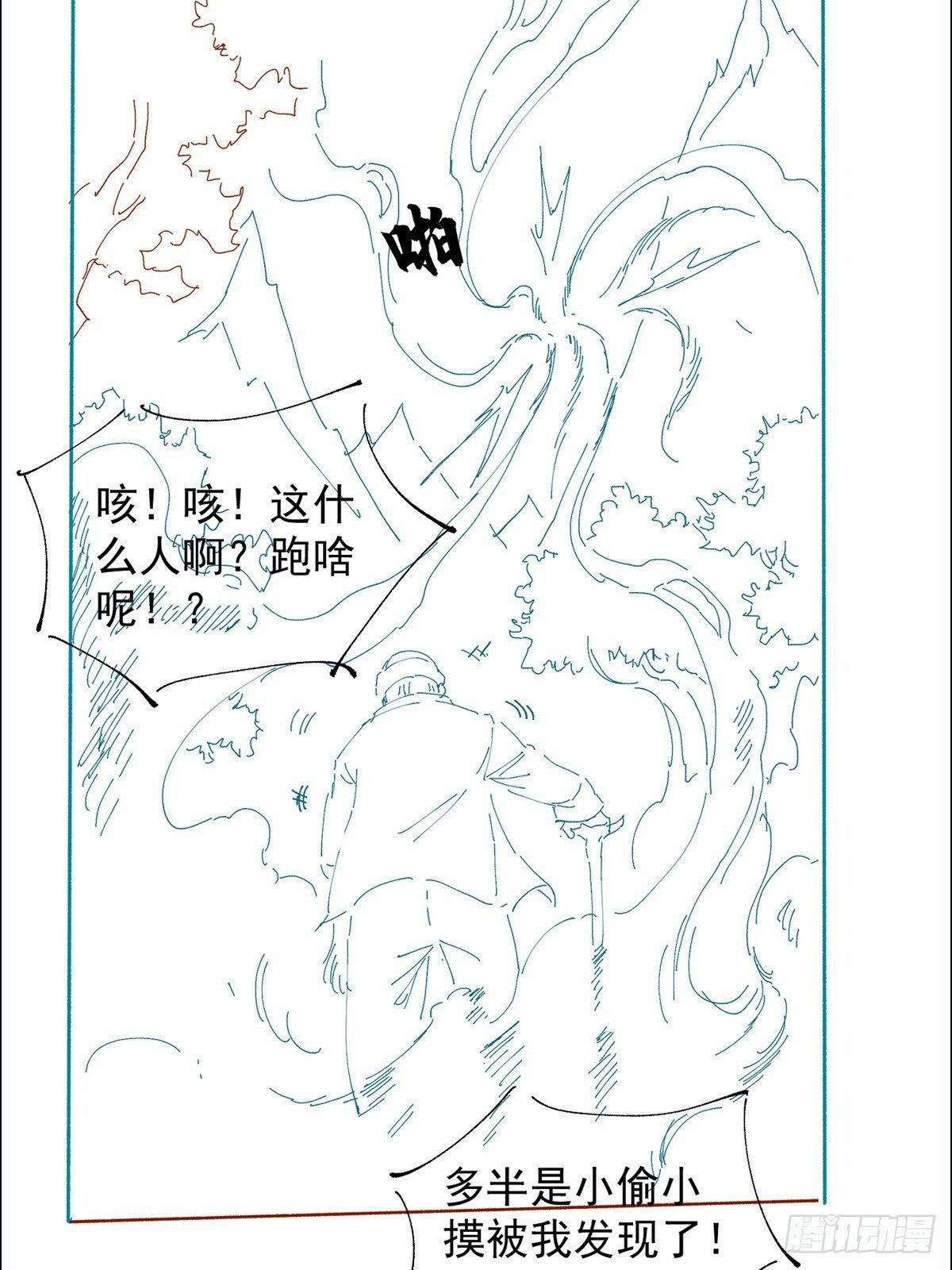 第44话 第一天界？51
