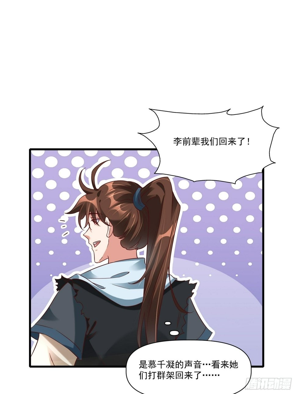 第37话 天上地下谁人可解？！10