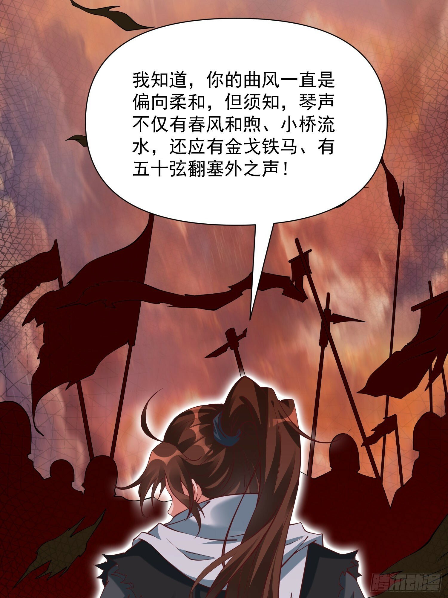 第43话 十大玄仙！33