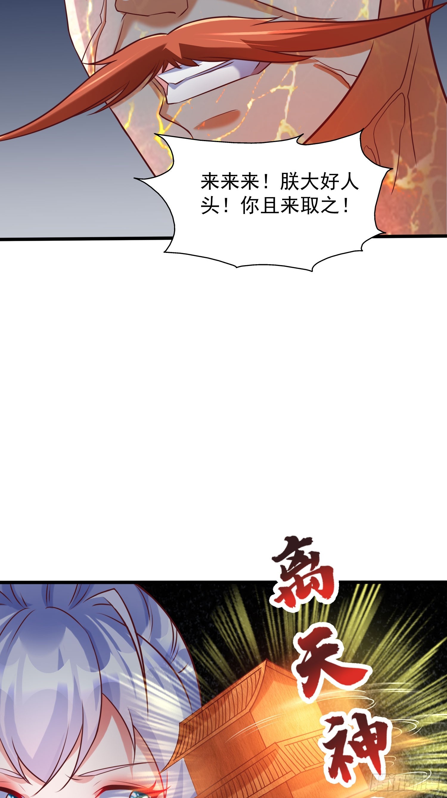 第15话 复仇31