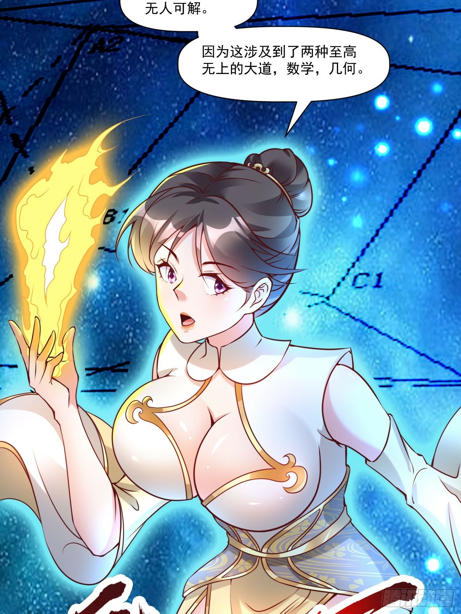 第38话 在逃魔修——冥天北9