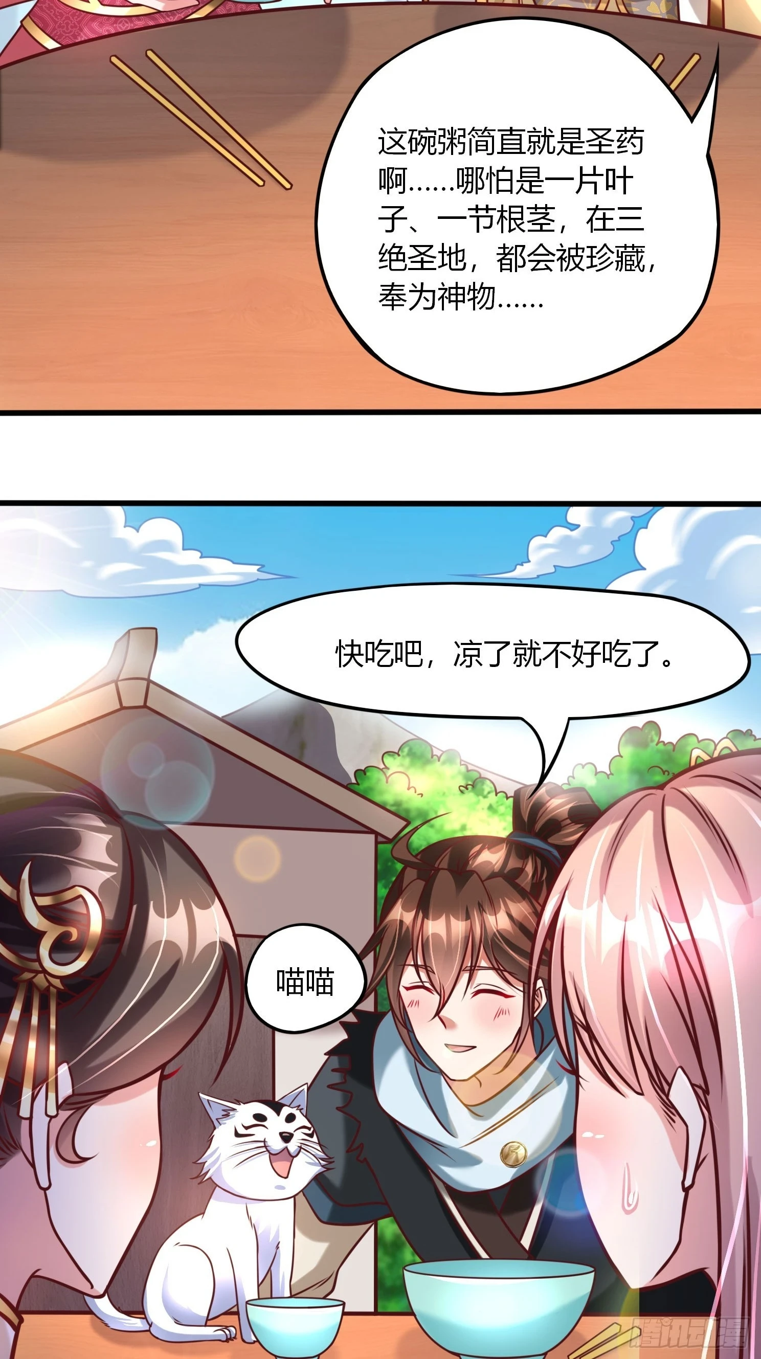 第21话 习惯就好24