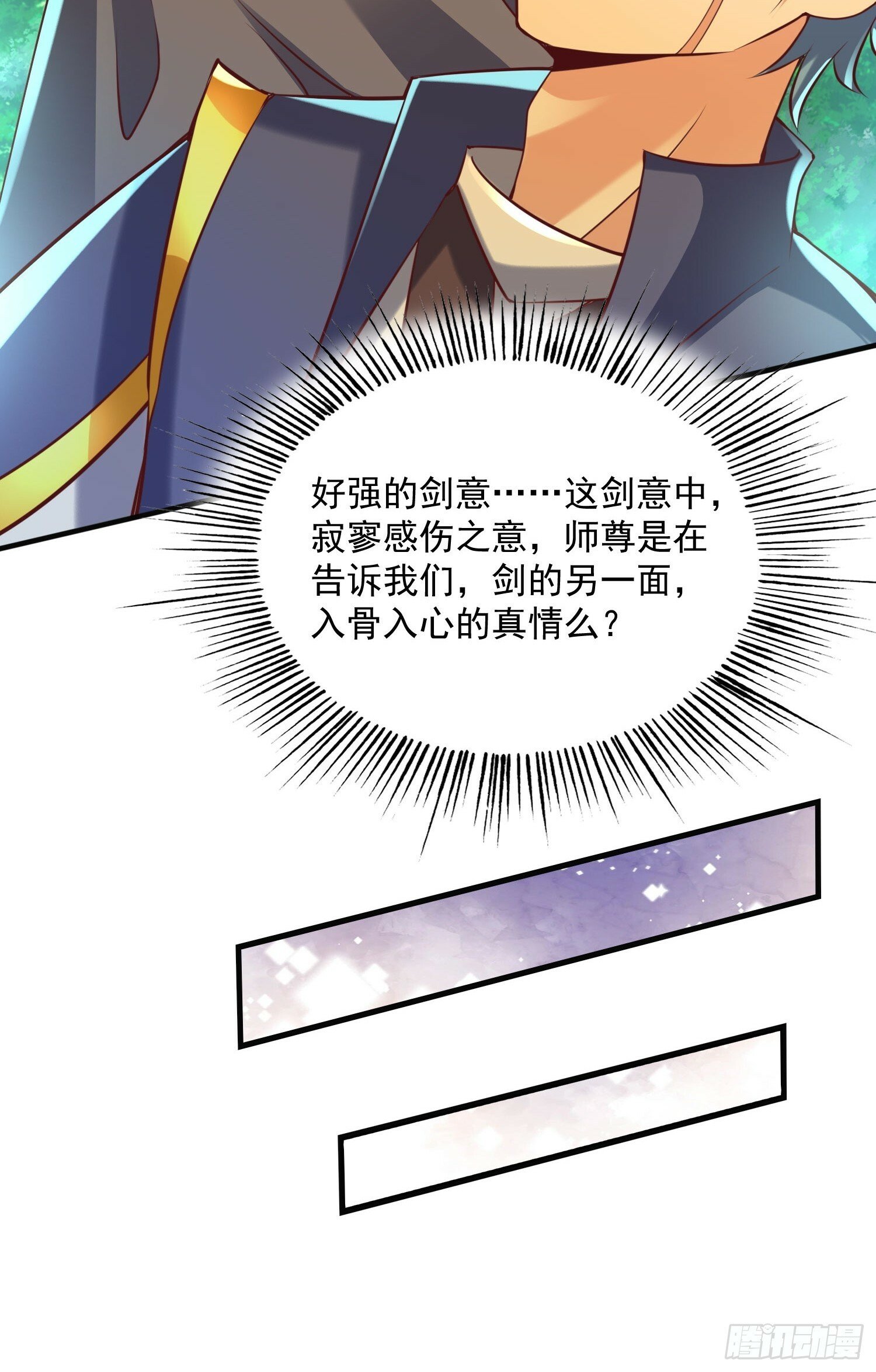第41话 高傲的跨界仙人14