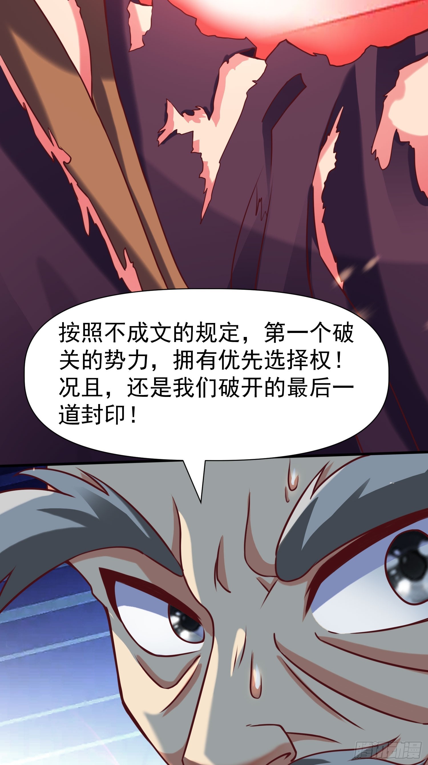 第11话 离火至尊22