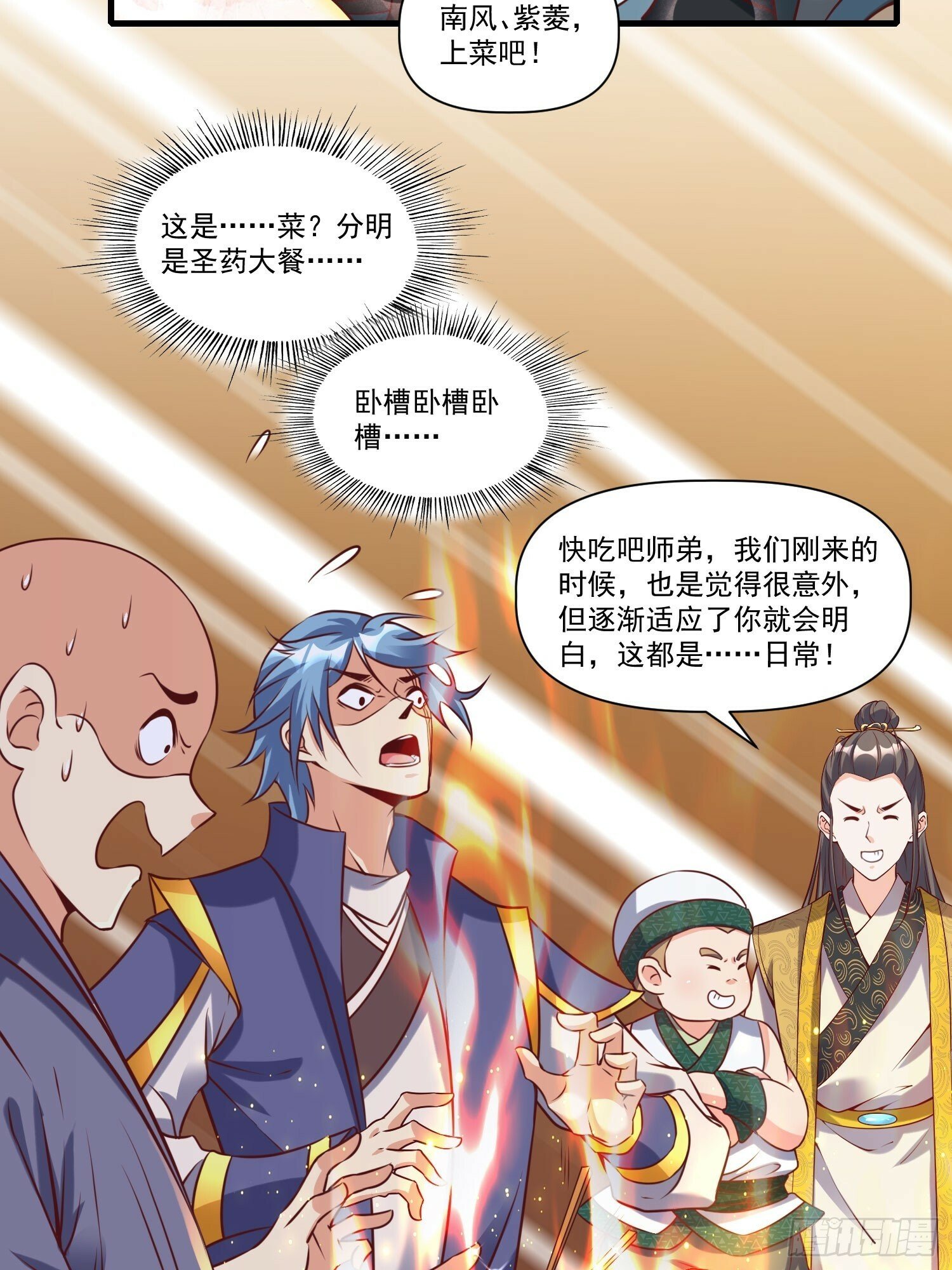 第38话 在逃魔修——冥天北23