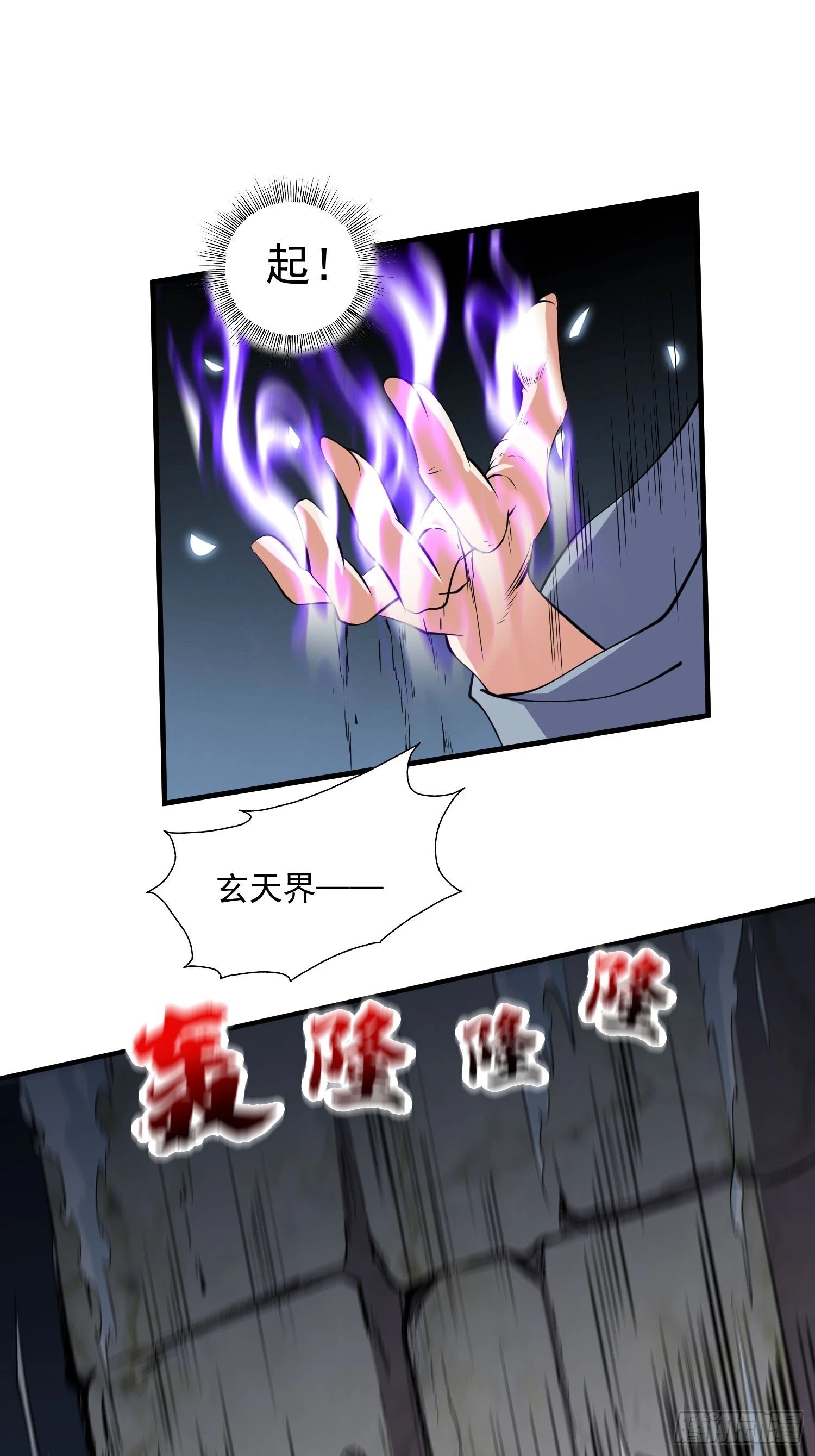 第43话 十大玄仙！9