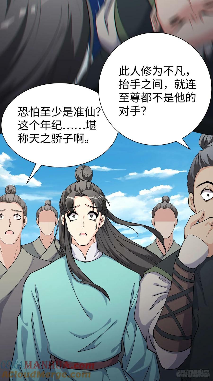 第64话 一坛子草18