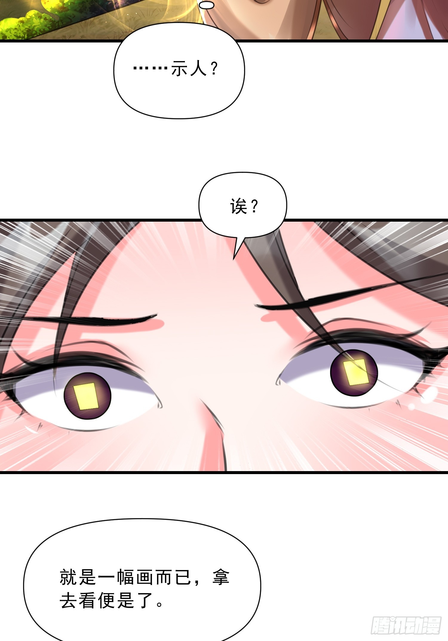 第16话 两个小迷妹42