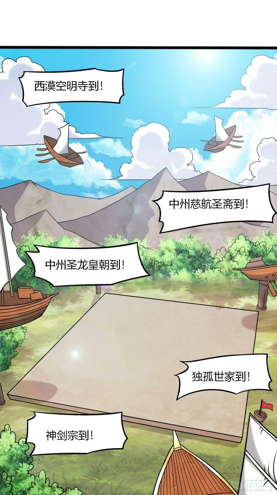 第35话 天骄比试3