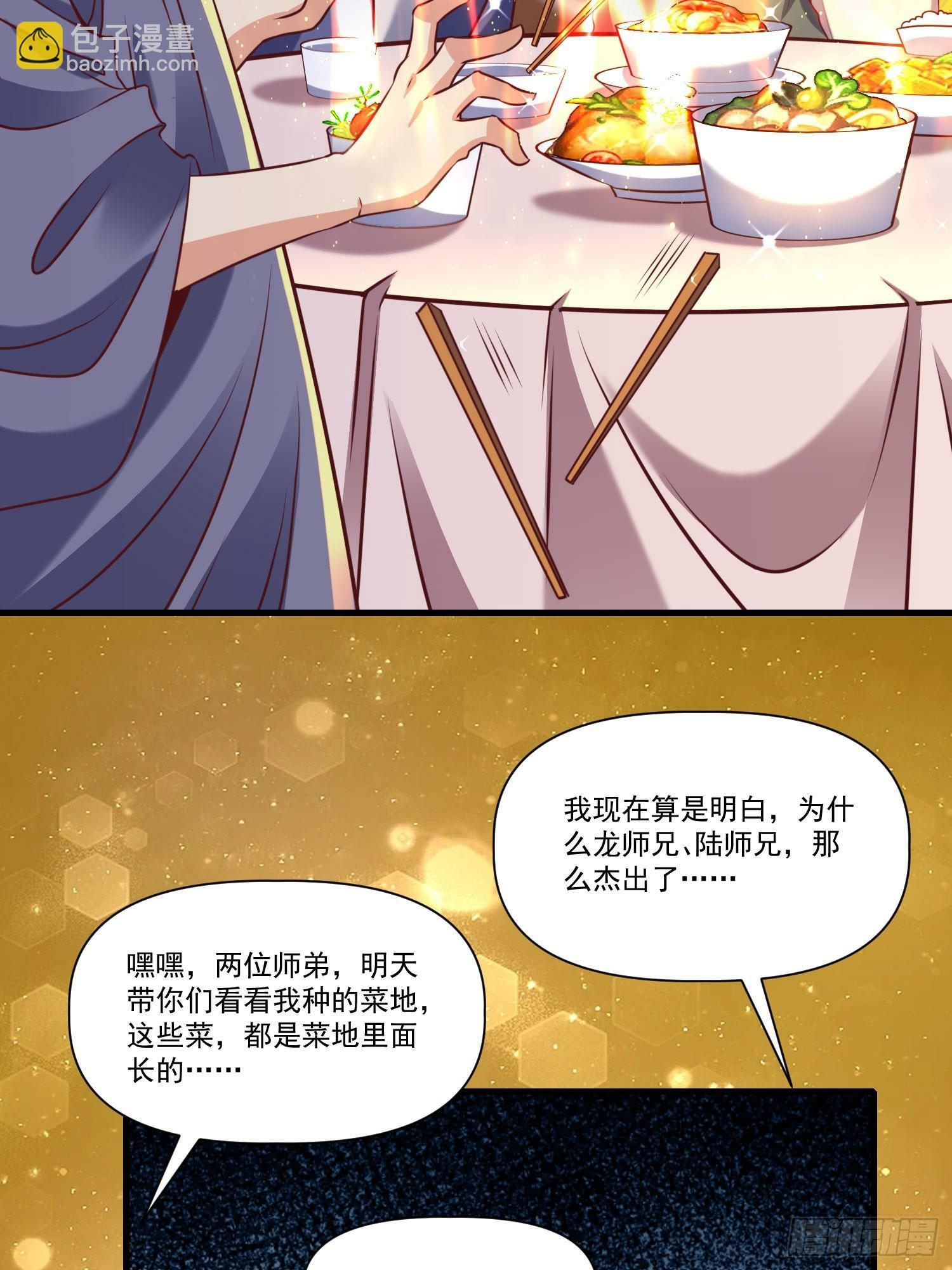 第38话 在逃魔修——冥天北24