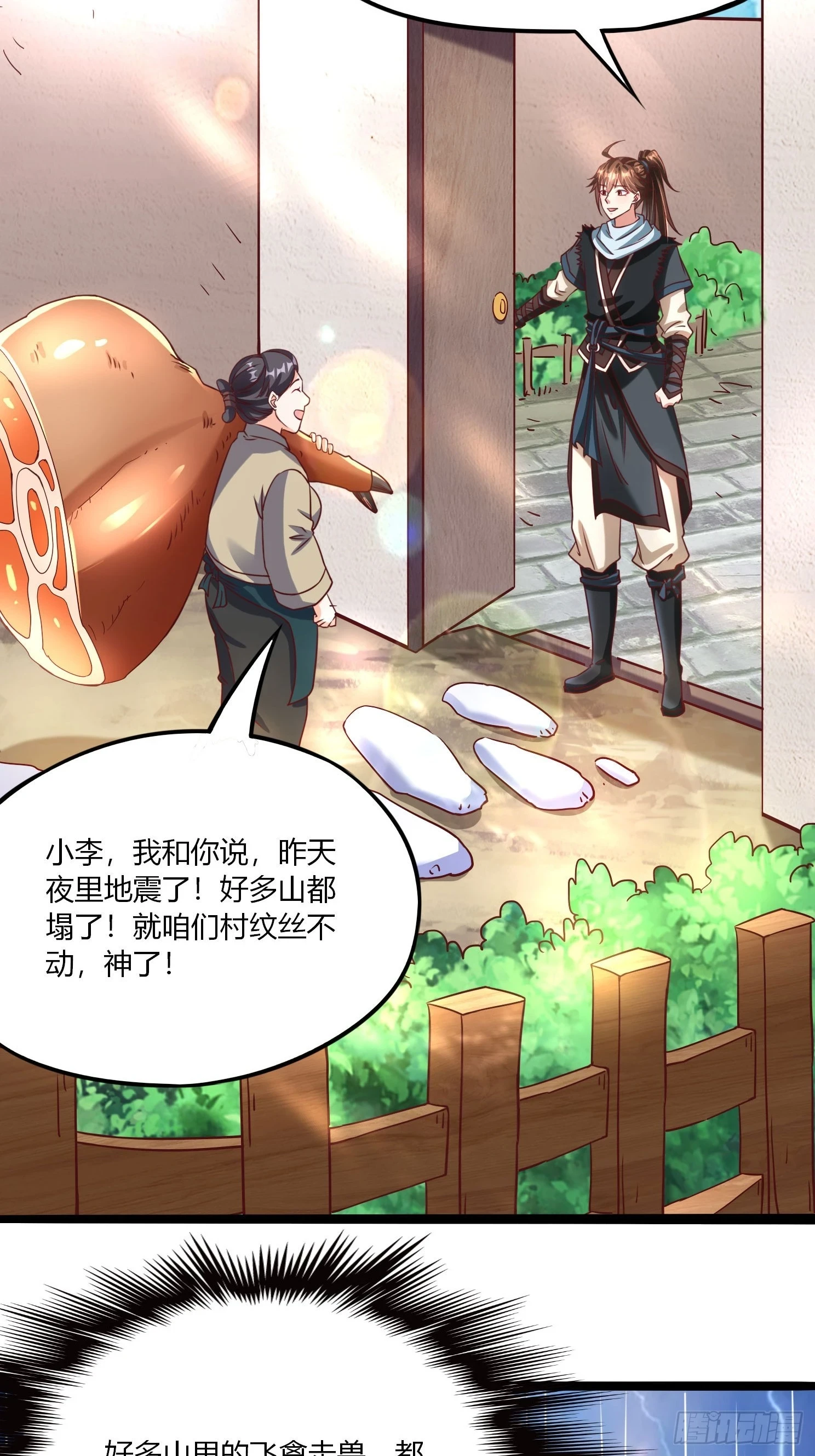 第21话 习惯就好44