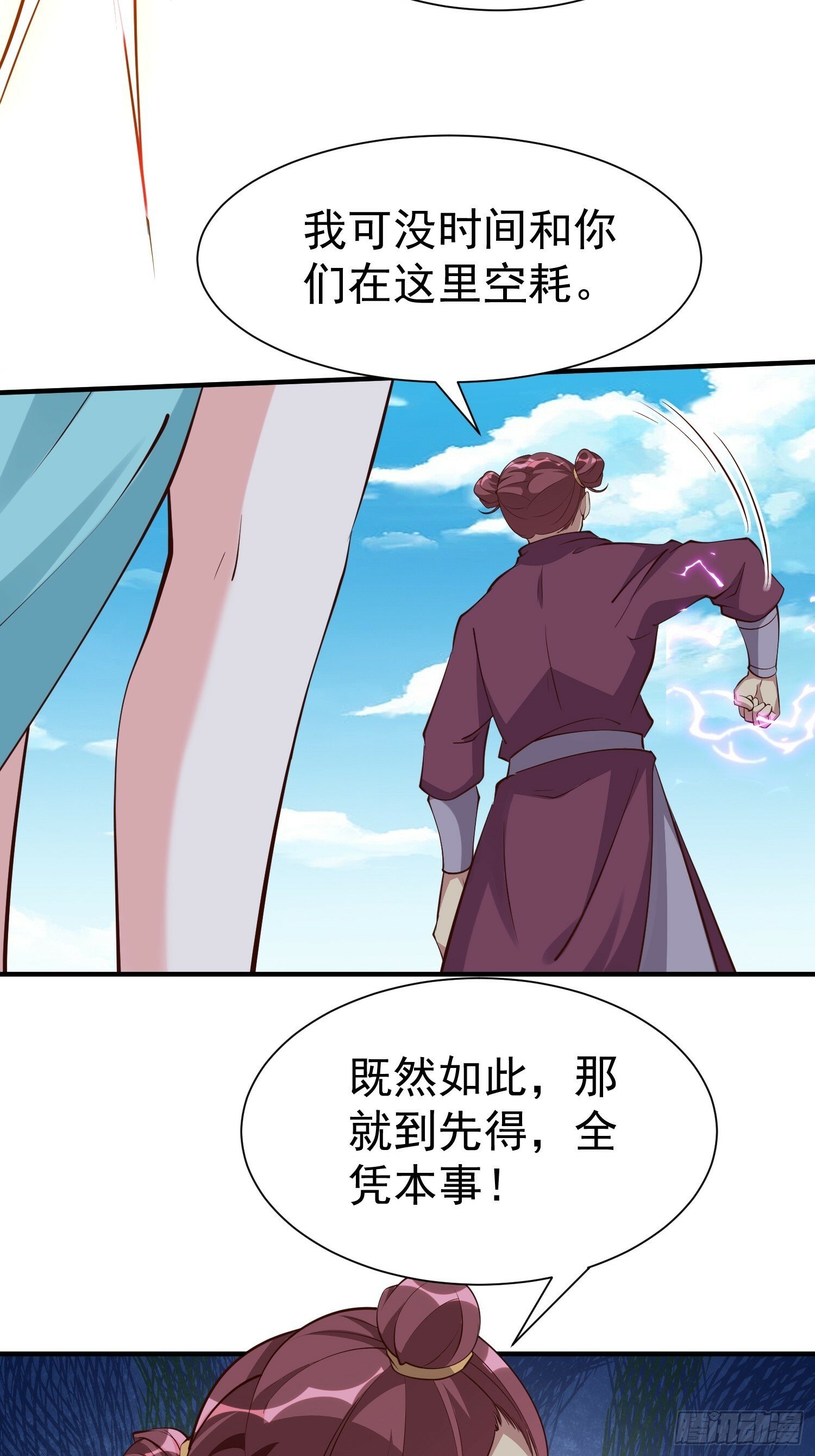 第54话 四大联盟15
