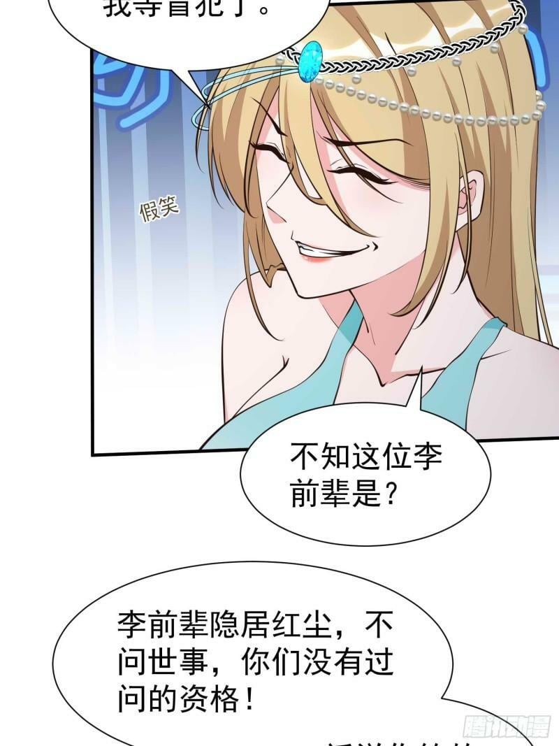 第57话 弹指灭金仙9