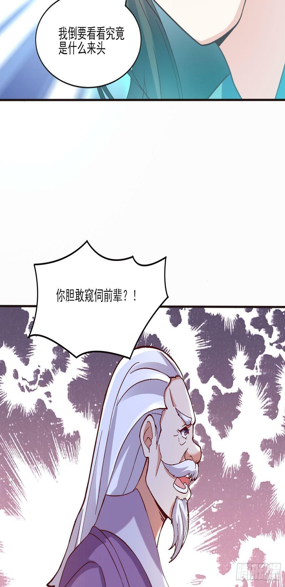 第29话  跪拜的仙人9