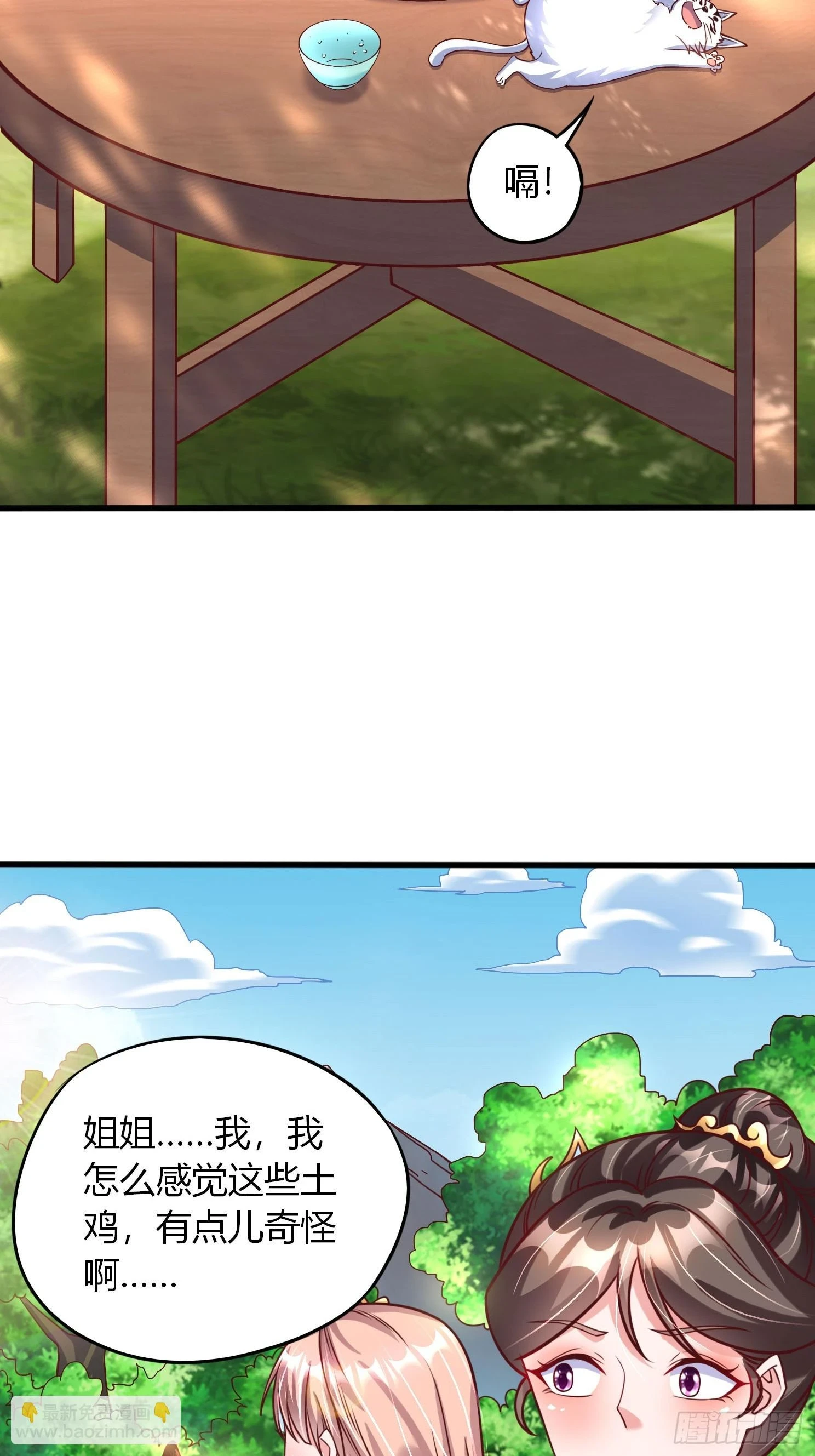第21话 习惯就好35