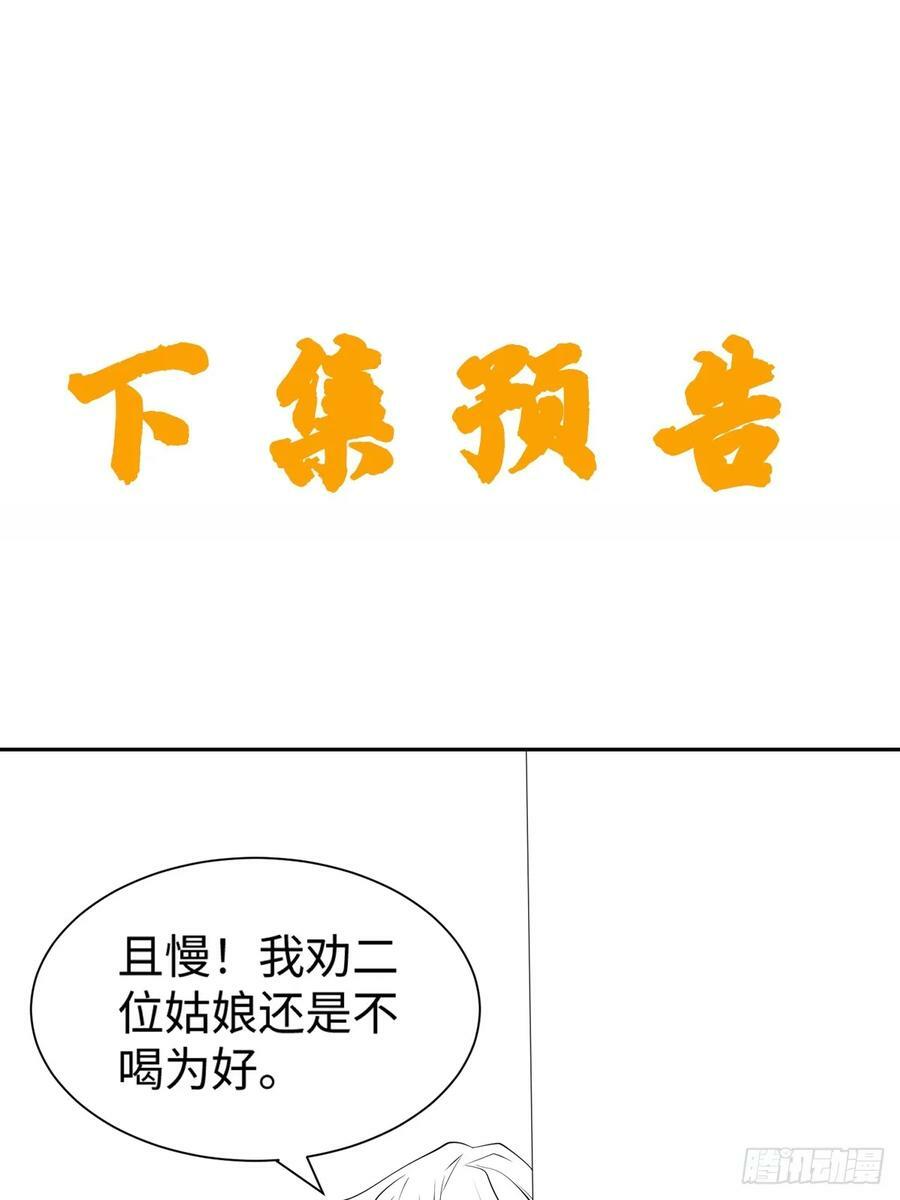 第62话 晕传送阵35