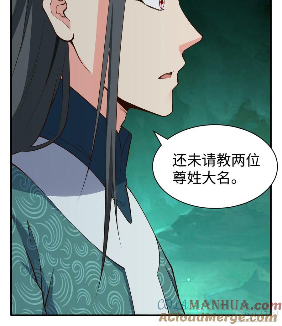 第65话 不三不四32