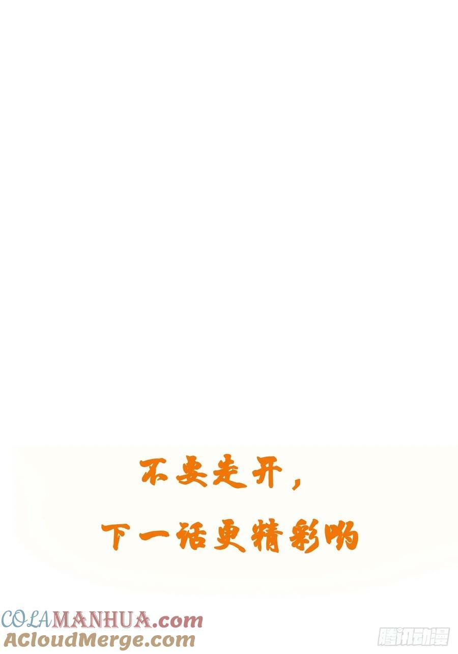 第67话 黄花大小伙32