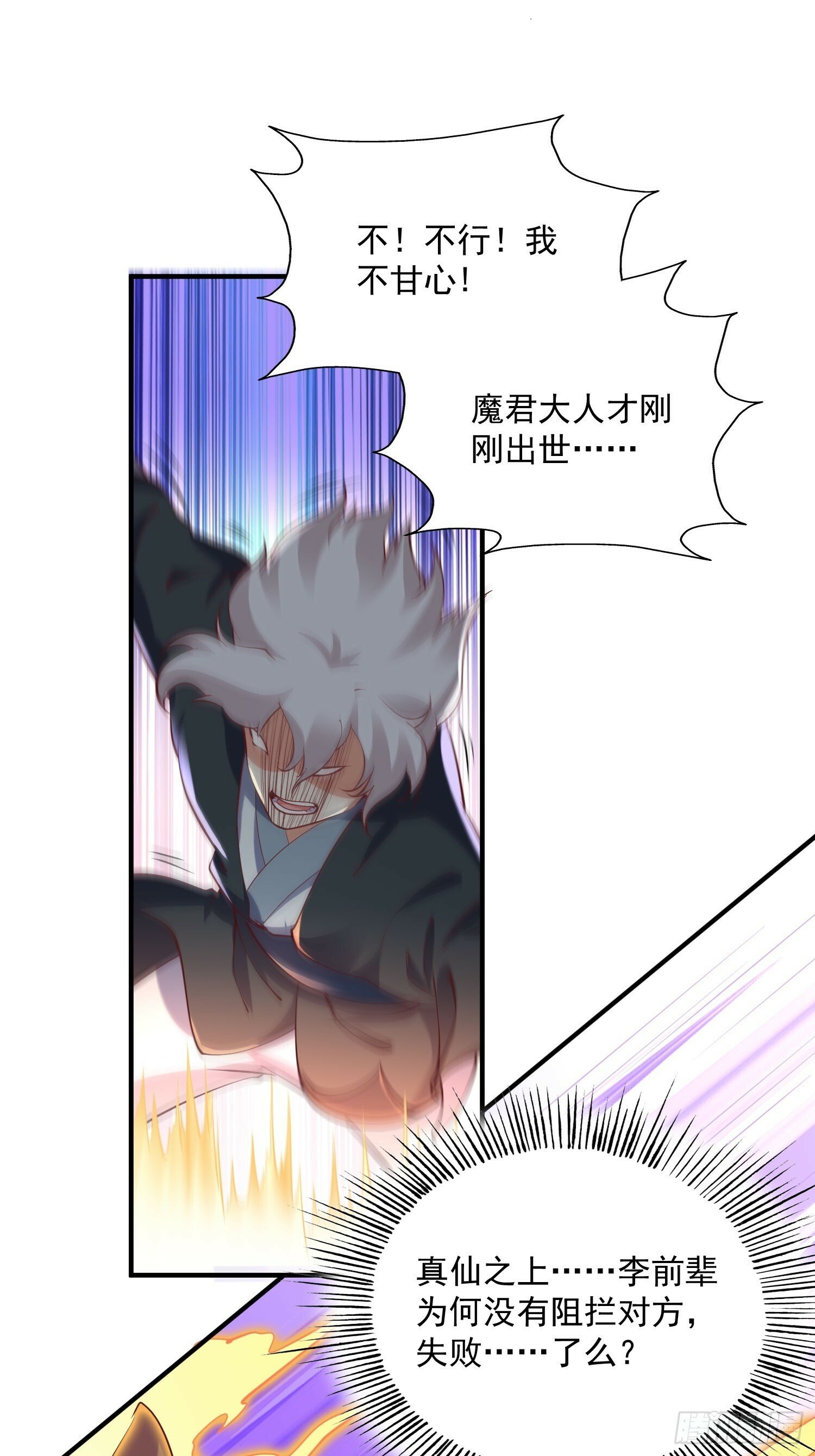 第43话 十大玄仙！22
