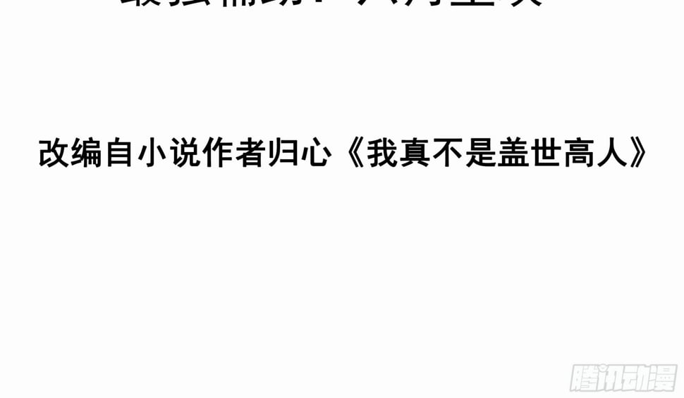 第37话 天上地下谁人可解？！2