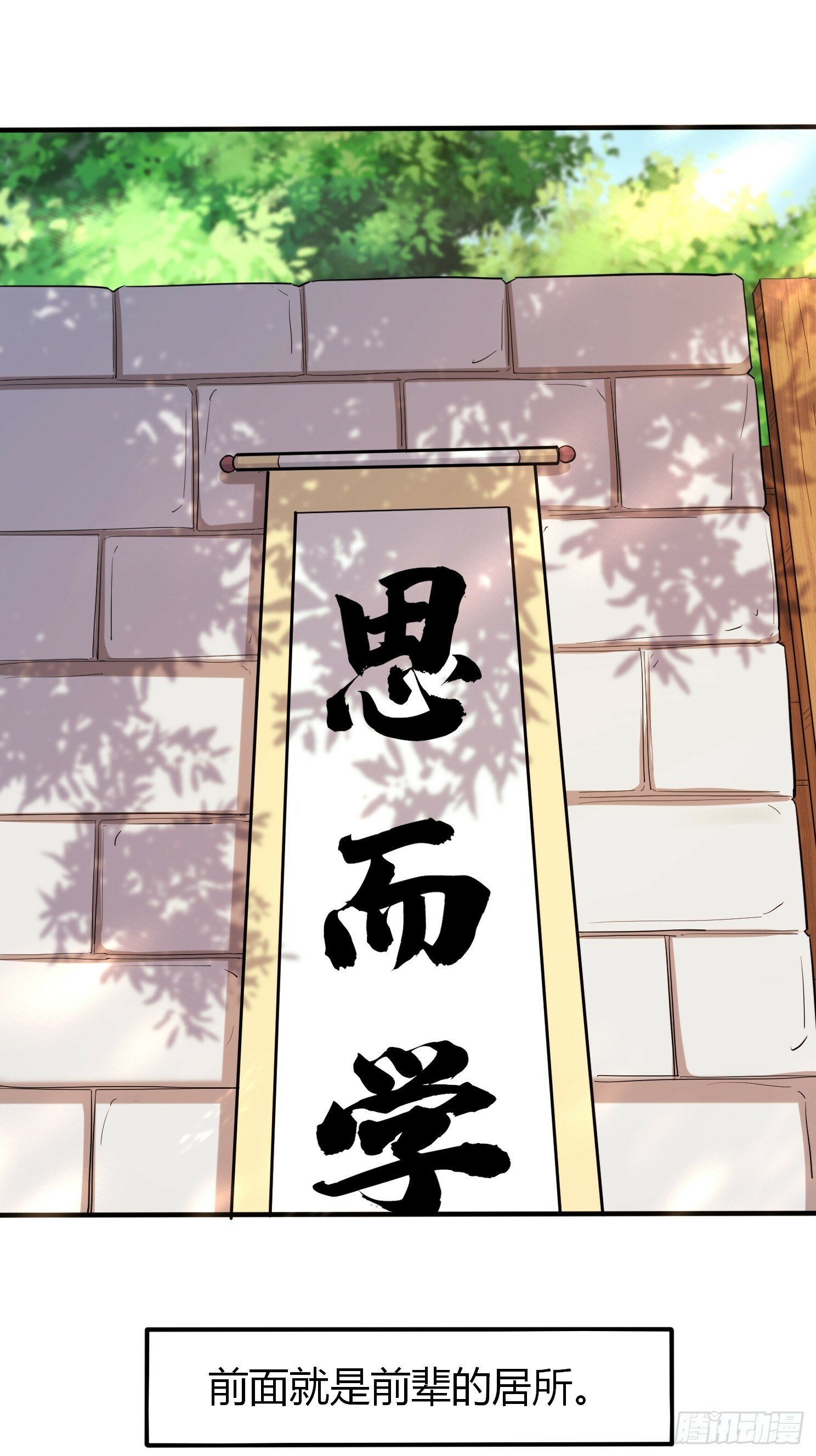 第27话 何为仙？3