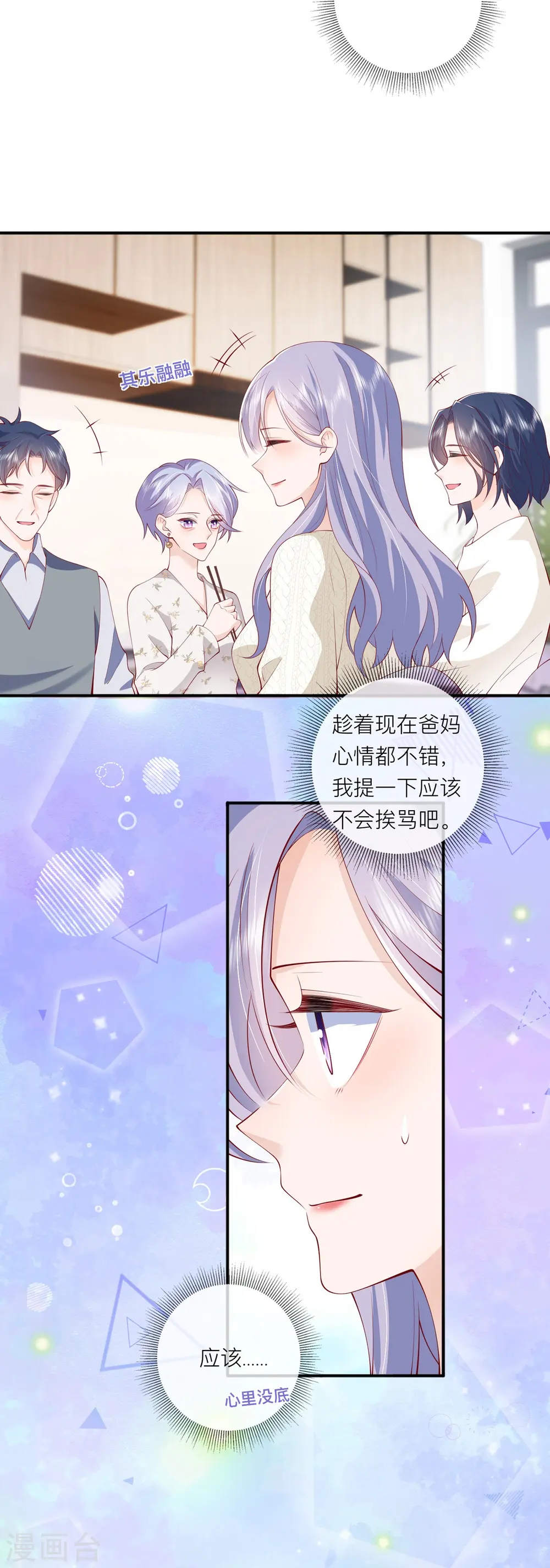 第40话 迈出第一步48