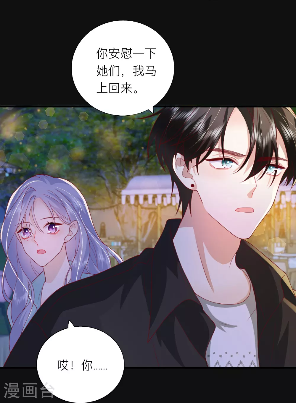 第81话 妈妈的炒年糕29