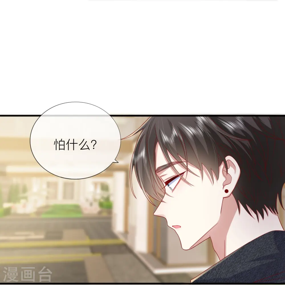 第66话 我是她男朋友38