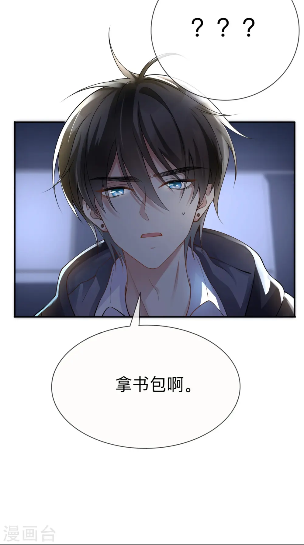 第13话 无妄之灾31