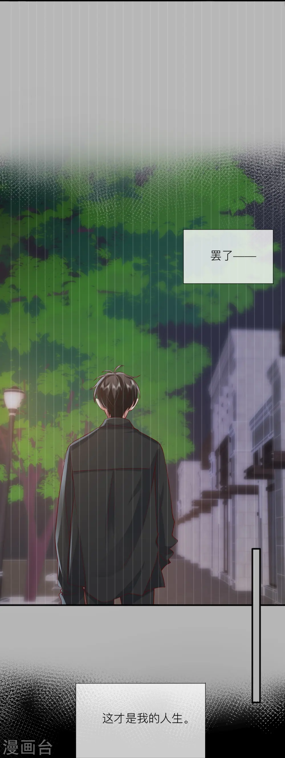 第48话 爱逞强的小孩儿8