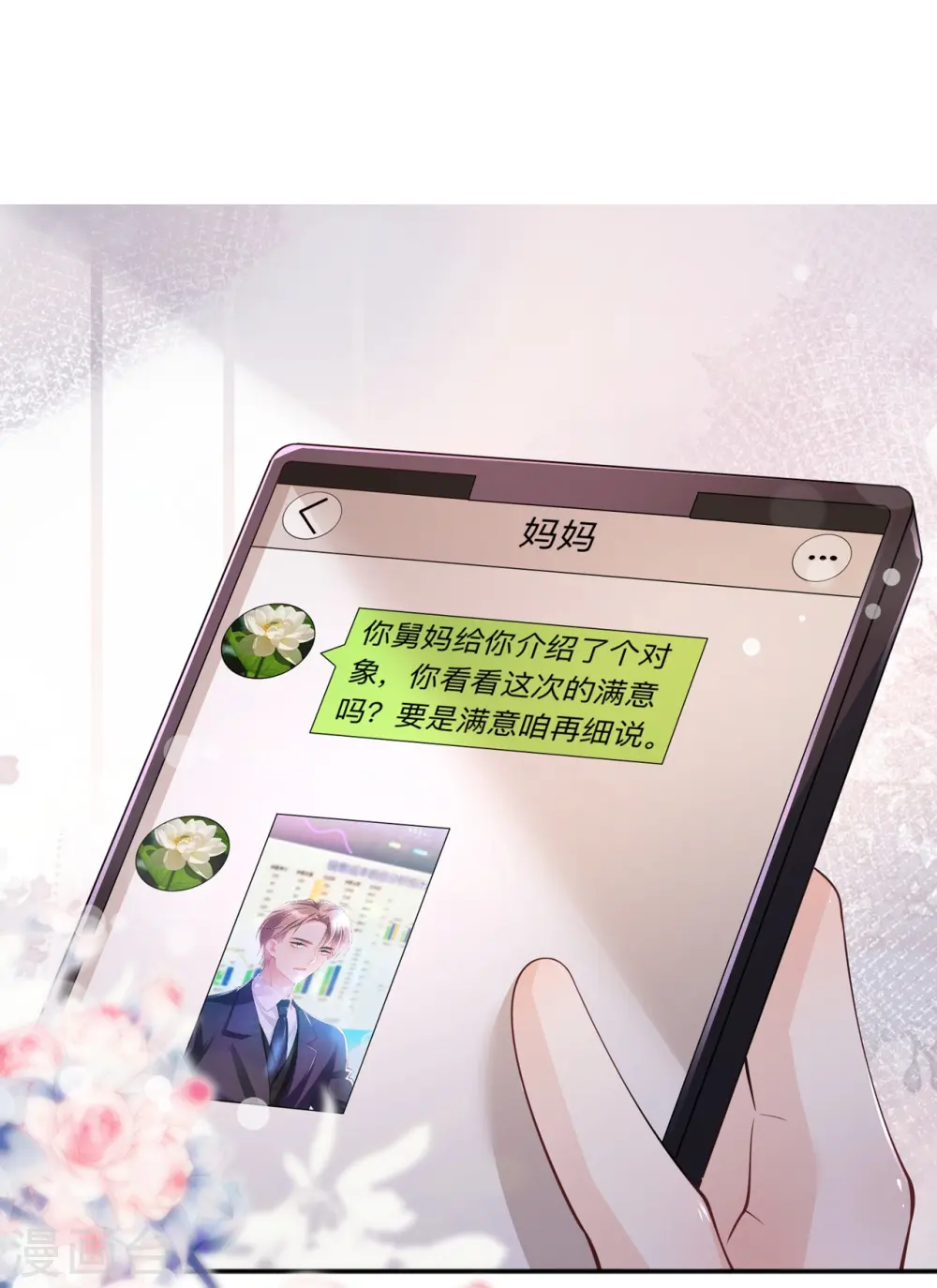 第18话 我是来道歉的40