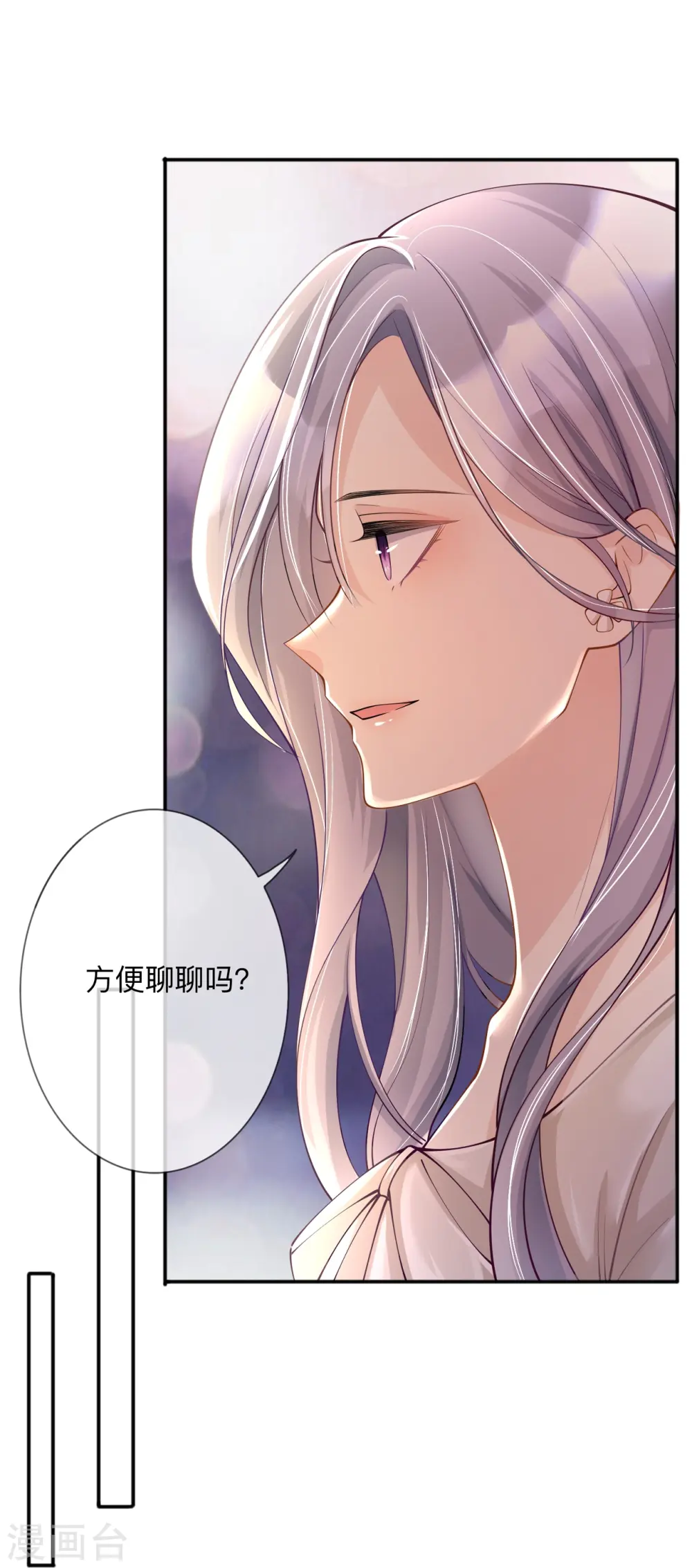 第20话 走在单身的大道上11