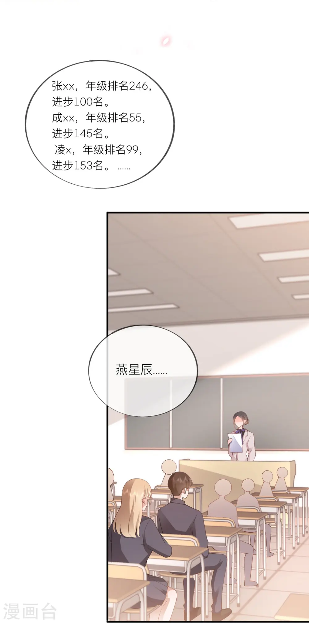 第34话 要过来住吗？36