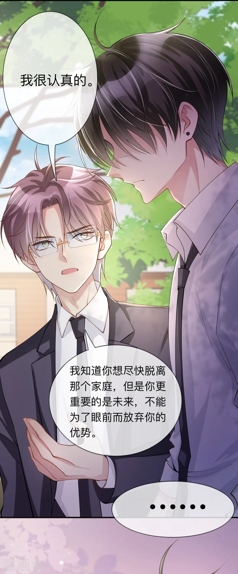 第16话 如何才能不傲娇18